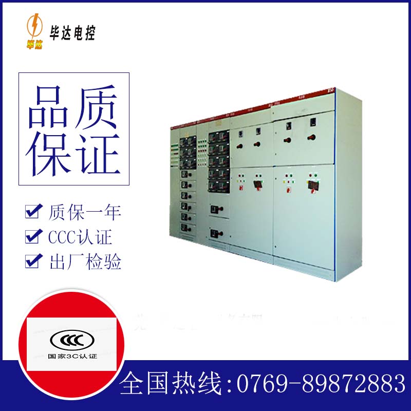 龙陵电气控制柜
