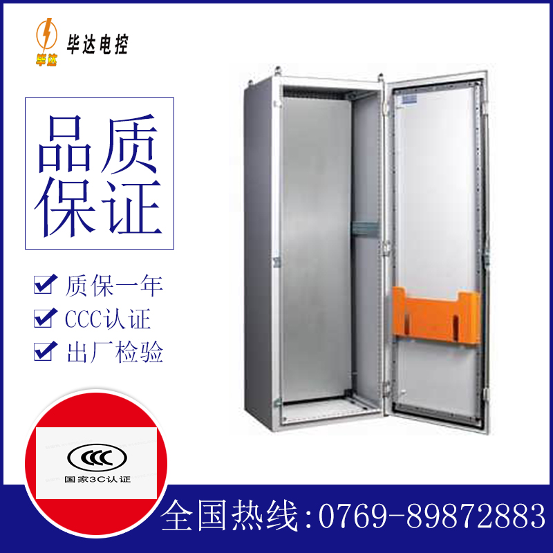 龙陵PS柜
