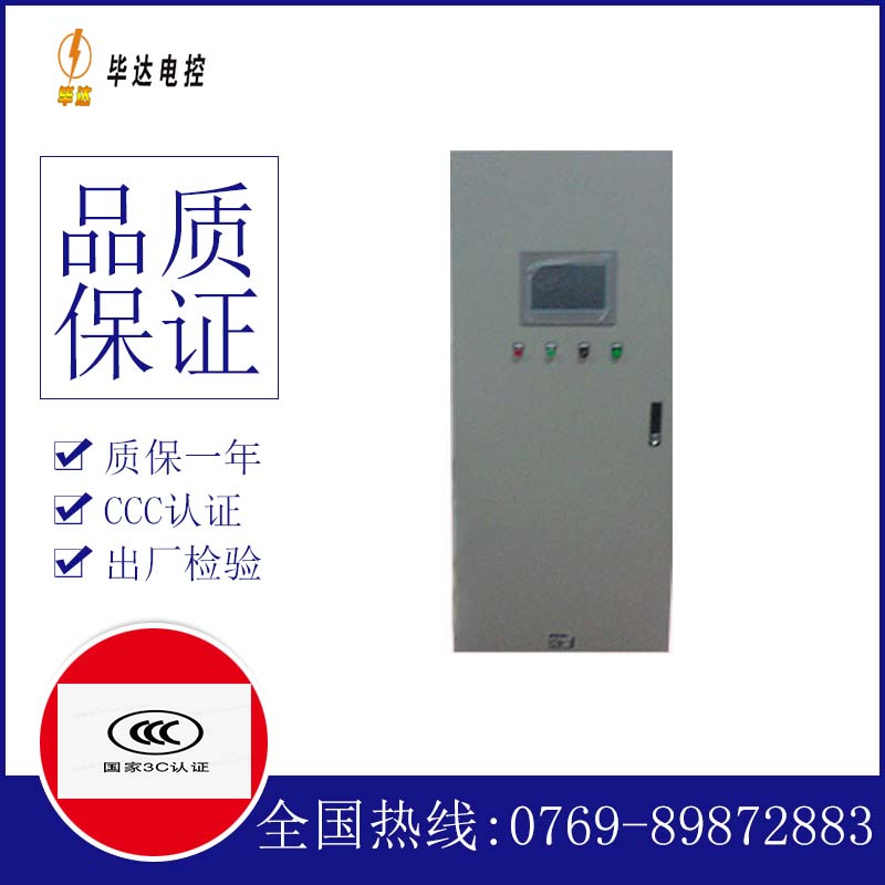 龙陵plc控制柜