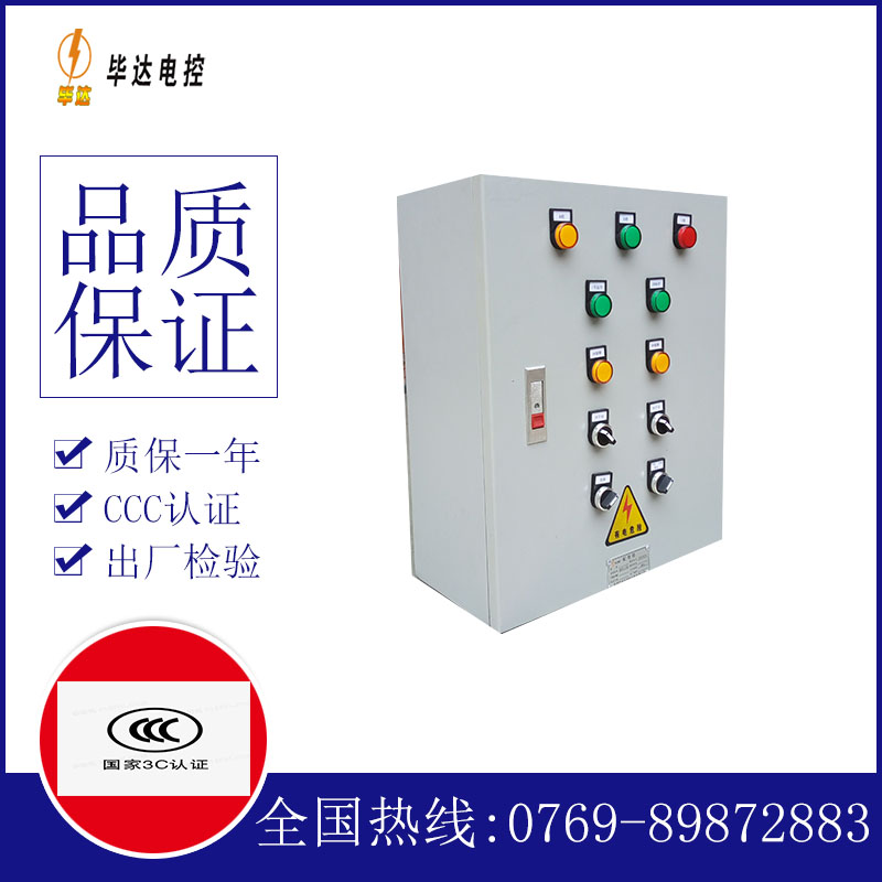 龙陵一用一备控制箱