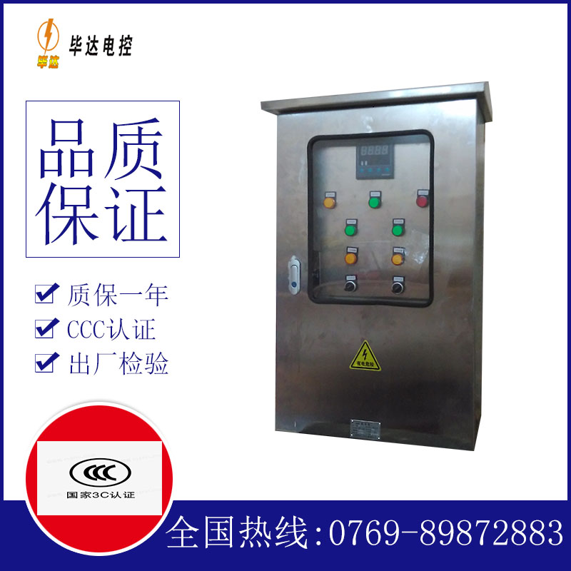 龙陵路灯控制箱