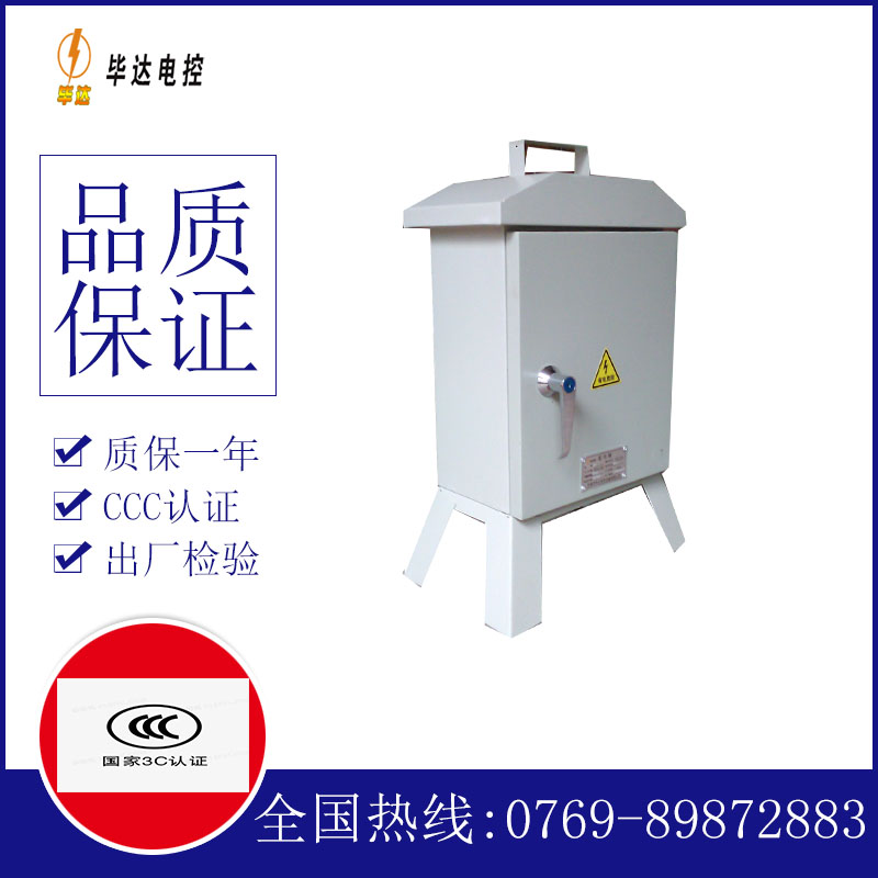龙陵临时配电箱